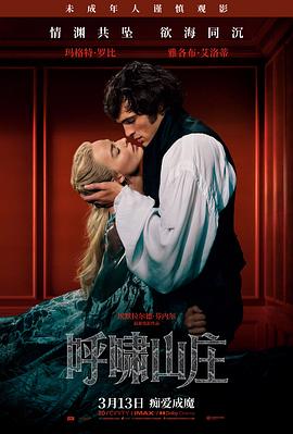 沙丘2 影视大全热映